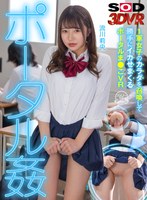 【中出し◯流川莉央】【VR】1 軍女子のカラダを召喚して勝手にイカせまくるポータルま●こVR 流川莉央｜13dsvr01492