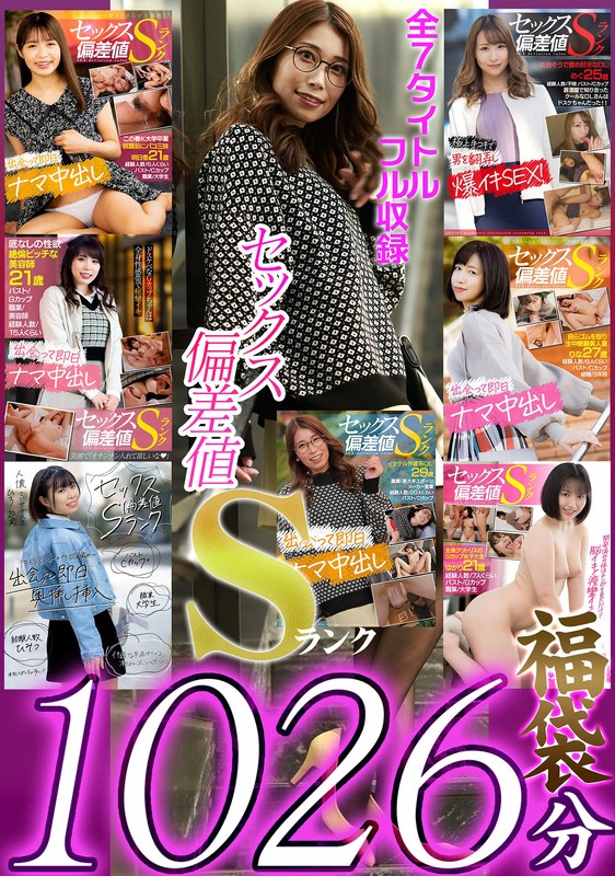 【AI生成作品◯】セックス偏差値Sランクシリーズ【福袋】｜1akfb00007