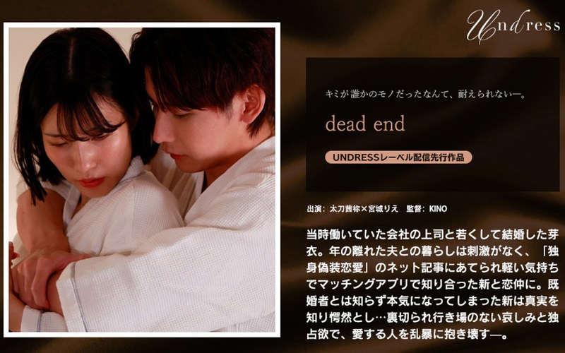 【巨乳◯宮城りえ】dead end｜1silk01982