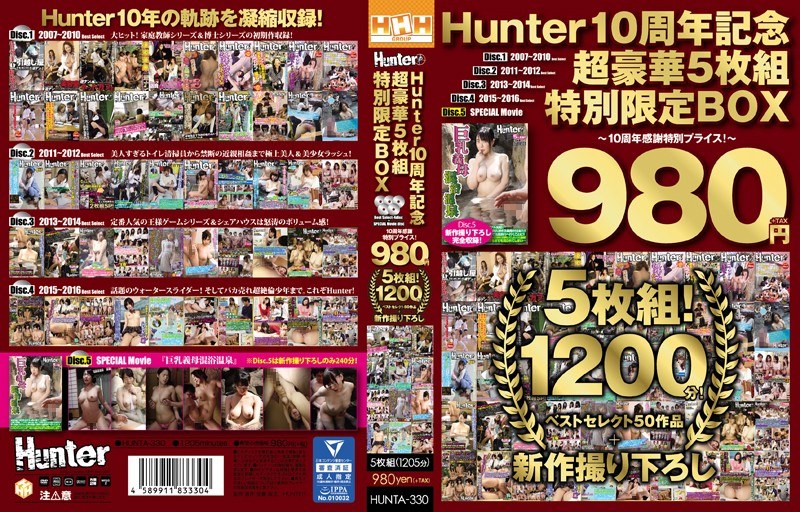 【企画◯】Hunter 10周年記念超豪華5枚組特別限定BOX ～10周年感謝特別プライス！～｜hunta00330