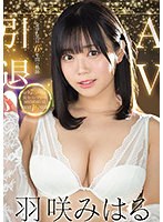 【キス・接吻◯羽咲みはる】羽咲みはるAV引退 2016-2022 6年間の軌跡 S1全73タイトル完全コンプリート MEMORIAL BEST16時間｜ofje00394