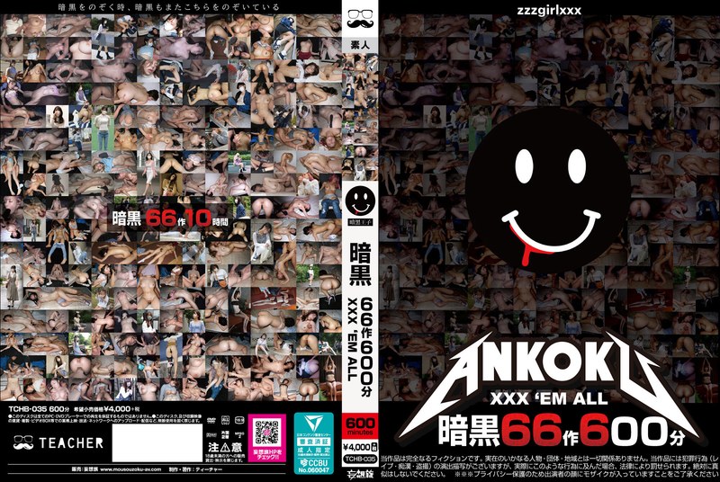 【妄想族◯】暗黒66作600分 XXX ’EM ALL｜tchb00035