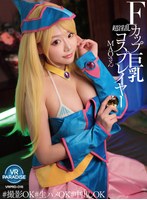 【淫乱・ハード系◯】【VR】Fカップ巨乳超淫乱コスプレイヤー MAOさん｜vrprd00016
