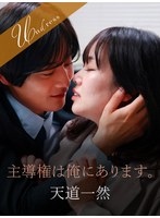 【女性向け◯北村海智】主導権は俺にあります。｜1silk01971