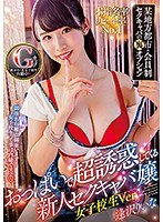 【キャバ嬢・風俗嬢◯逢沢りいな】おっぱいで超誘惑してくる新人セクキャバ嬢 女子校生Ver. 逢沢りいな｜urlh00006